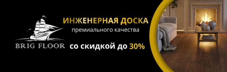 Баннер (BF Инженерная доска)