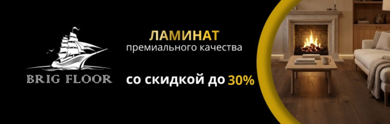 Баннер (BF Ламинат)